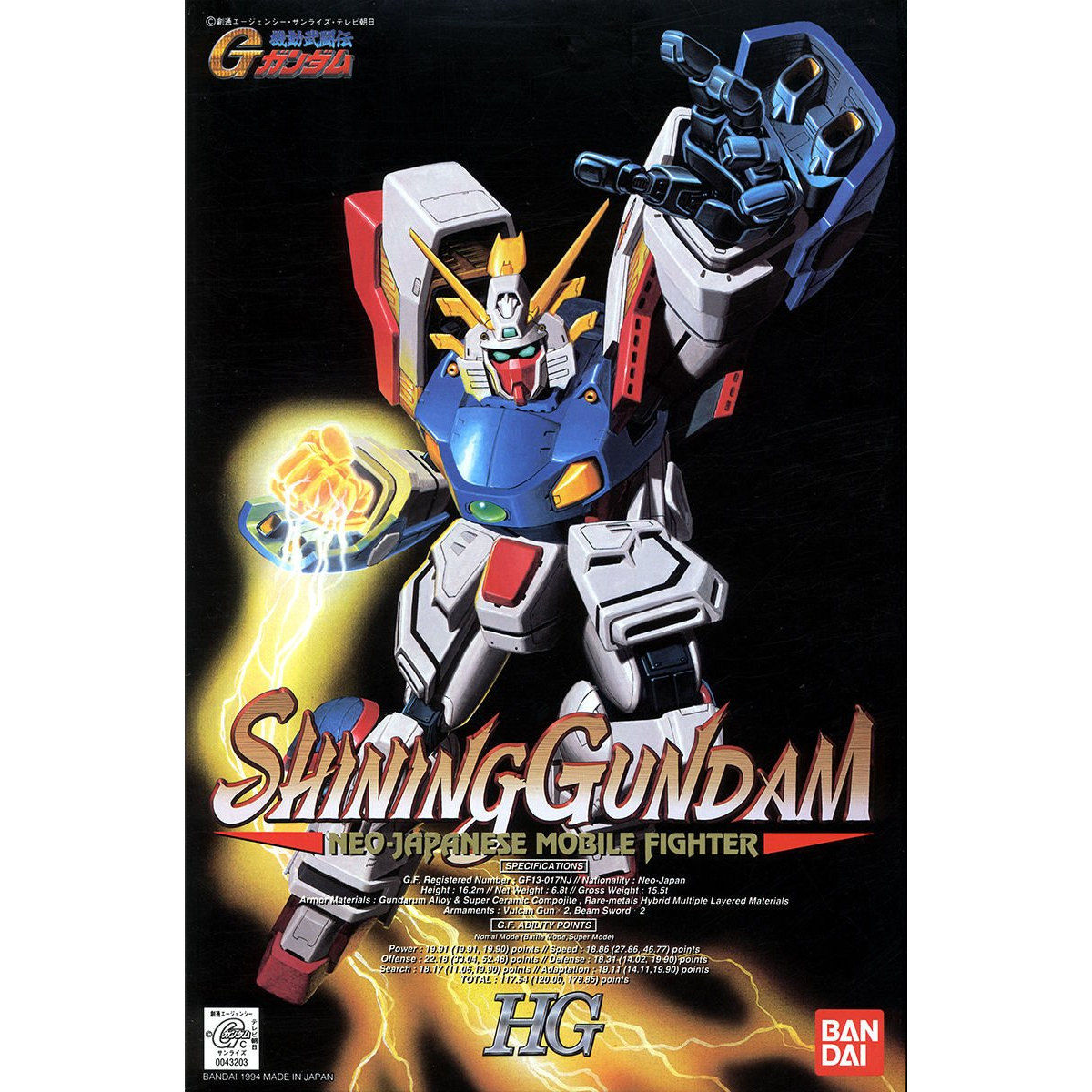 1/100 シャイニングガンダム HG | GUNDAM Official Website