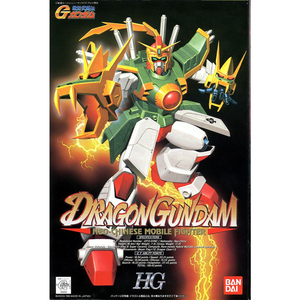 1/100 ドラゴンガンダム HG | GUNDAM Official Website