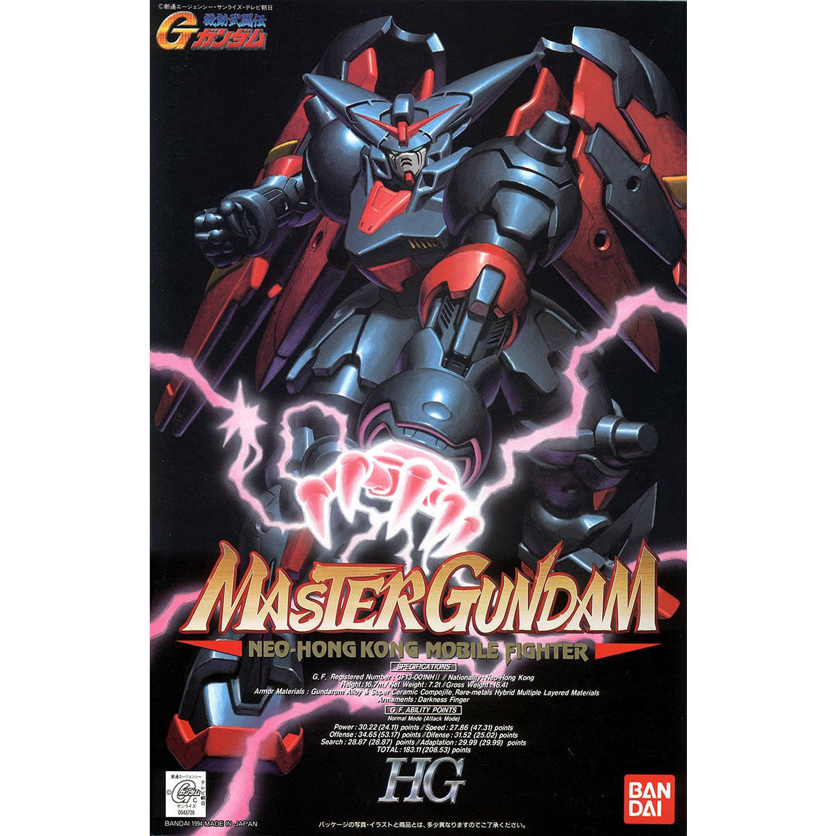 1/100 マスターガンダム HG | GUNDAM Official Website