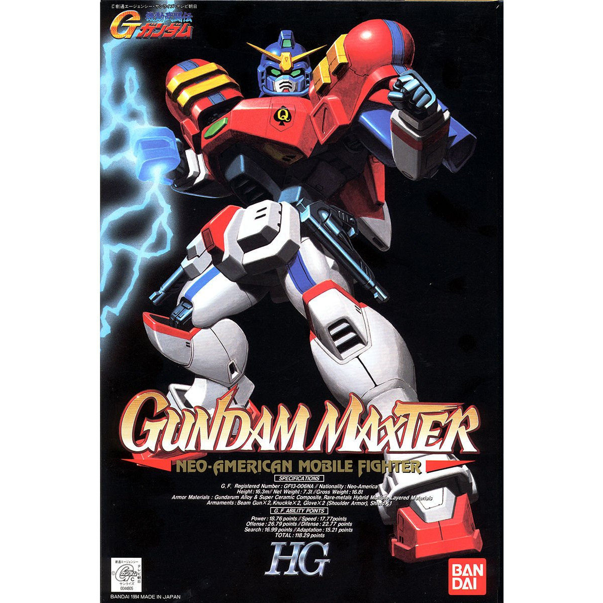 1/100 ガンダムマックスター HG | GUNDAM Official Website