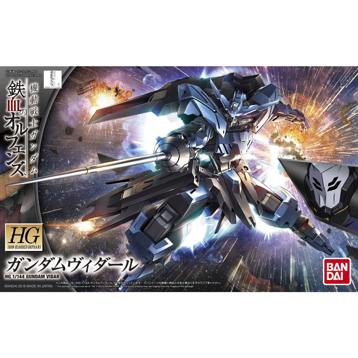 HG 1/144 ガンダムヴィダール | GUNDAM Official Website
