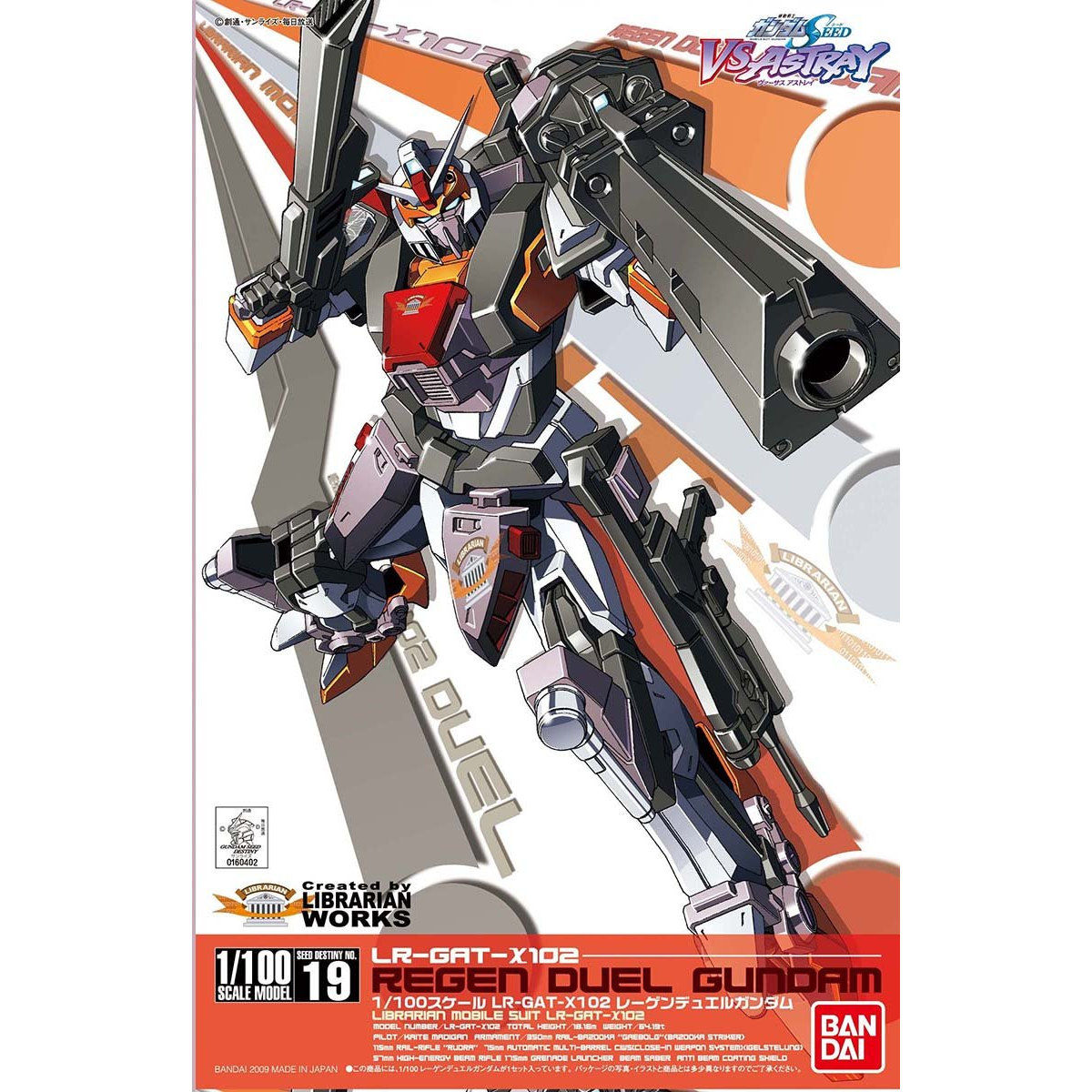 1/100 レ－ゲンデュエルガンダム | GUNDAM Official Website