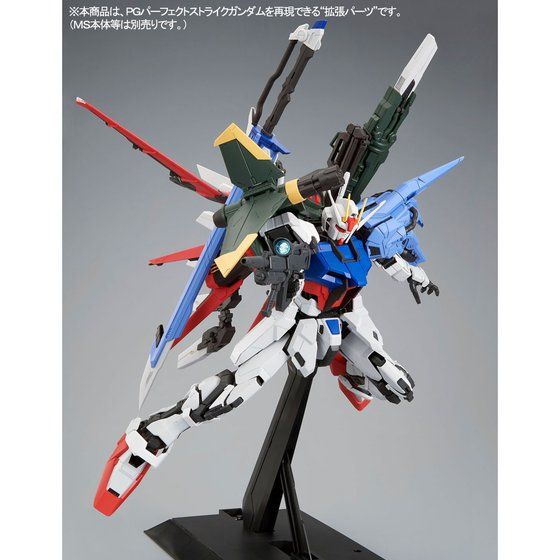 PG 1/60 ストライクガンダム用 パーフェクトストライクガンダム拡張