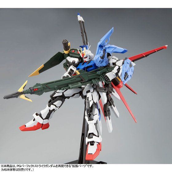 PG 1/60 ストライクガンダム用 パーフェクトストライクガンダム拡張