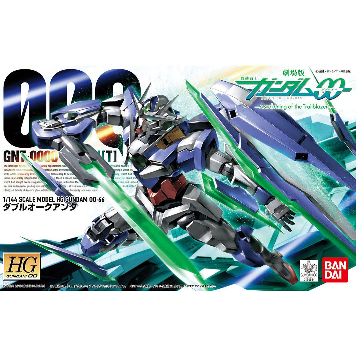 HG 1/144 ダブルオークアンタ | GUNDAM Official Website