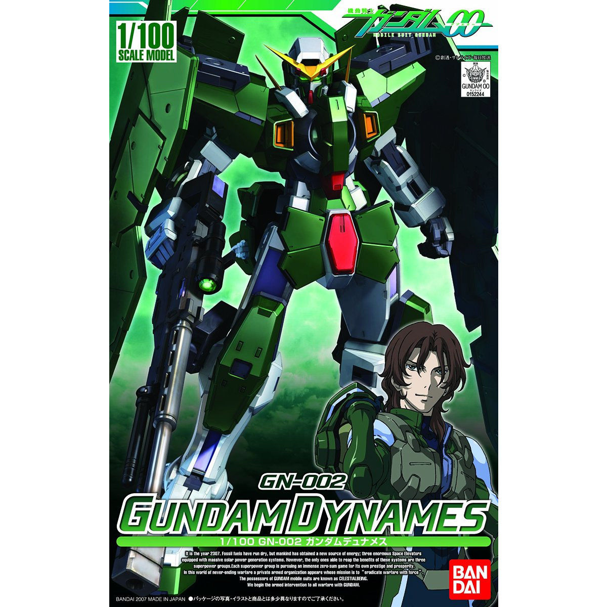 1/100 ガンダムデュナメス | GUNDAM Official Website