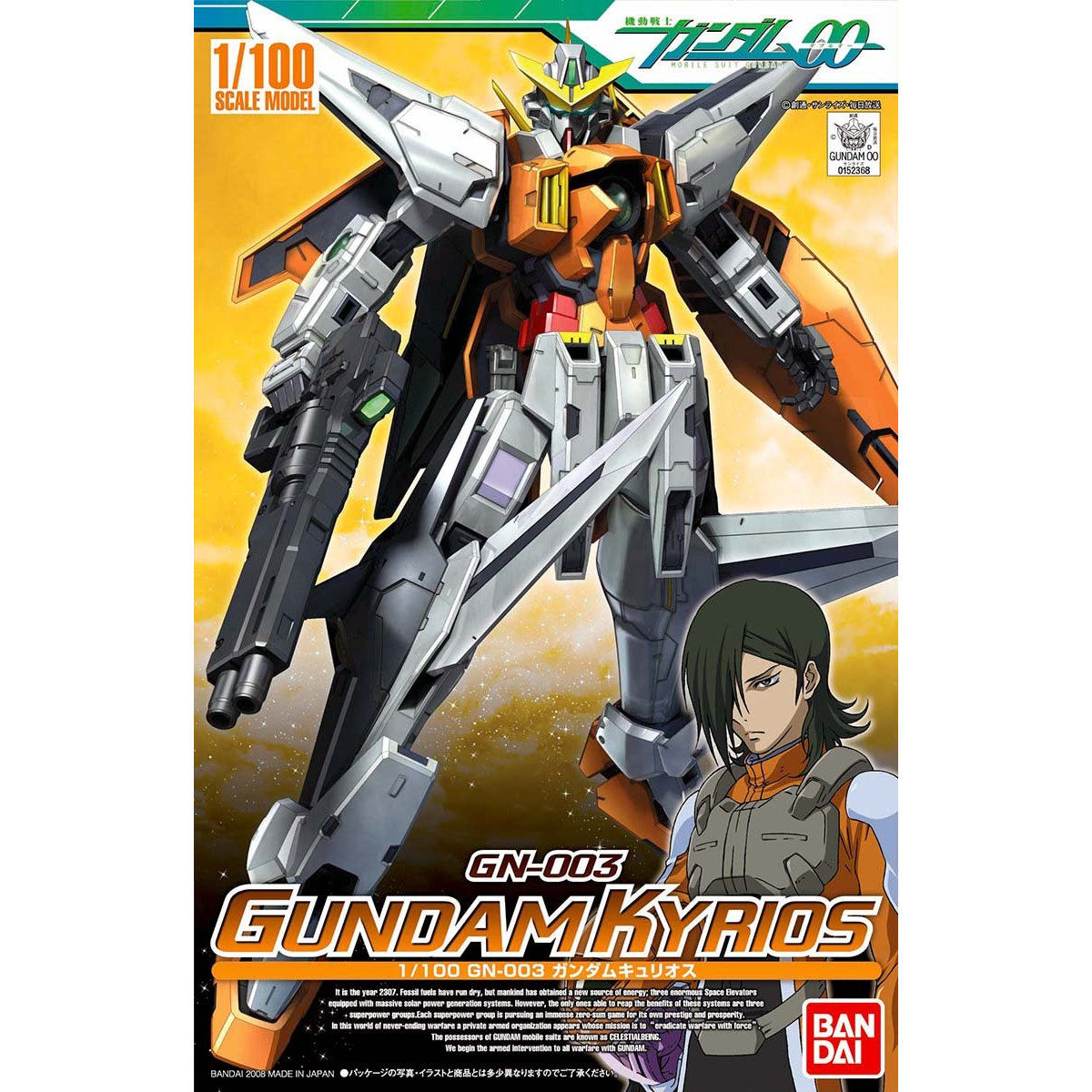 1/100 ガンダムキュリオス | GUNDAM Official Website