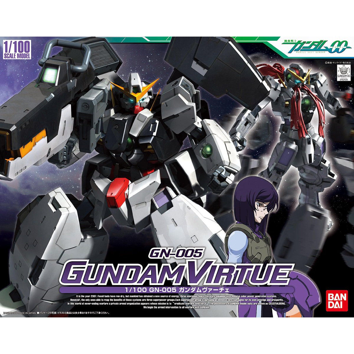期間限定価格 未組立 MG ガンダムヴァーチェ ガンプラ ダブルオー ナドレ 1/100 ガンダムヴァーチェ | GUNDAM Official Website