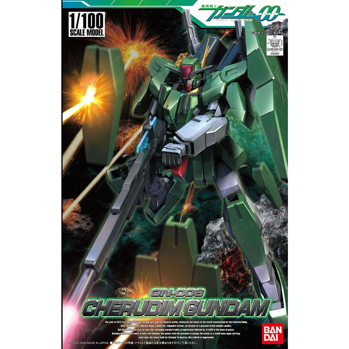 1/100 ケルディムガンダム | GUNDAM Official Website
