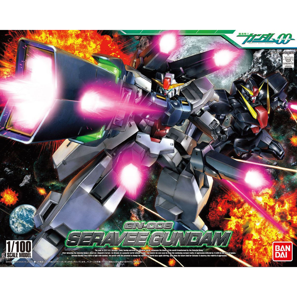1/100 セラヴィーガンダム | GUNDAM Official Website