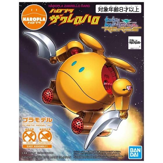 ハロプラ ザクレロハロ | GUNDAM Official Website