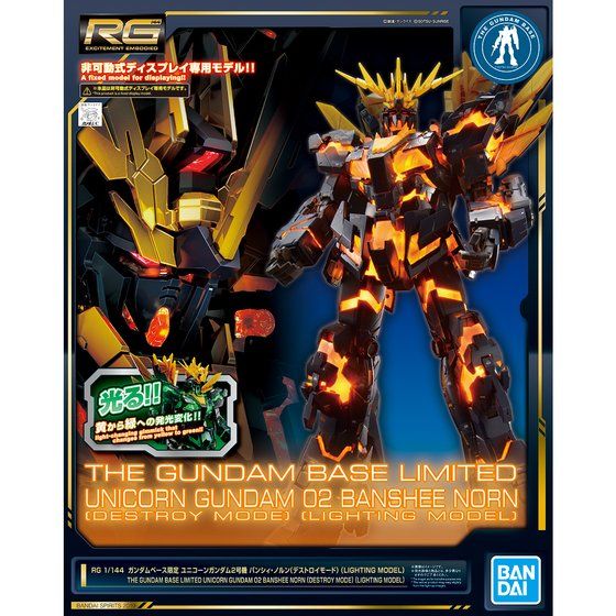 RG 1/144 ガンダムベース限定 ユニコーンガンダム2号機 バンシィ