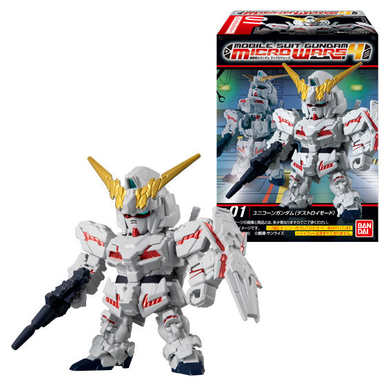 機動戦士ガンダム マイクロウォーズ4 | GUNDAM Official Website