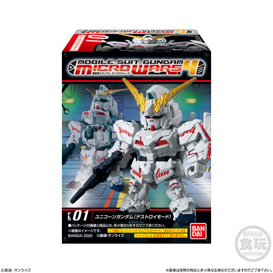 機動戦士ガンダム マイクロウォーズ4 | GUNDAM Official Website
