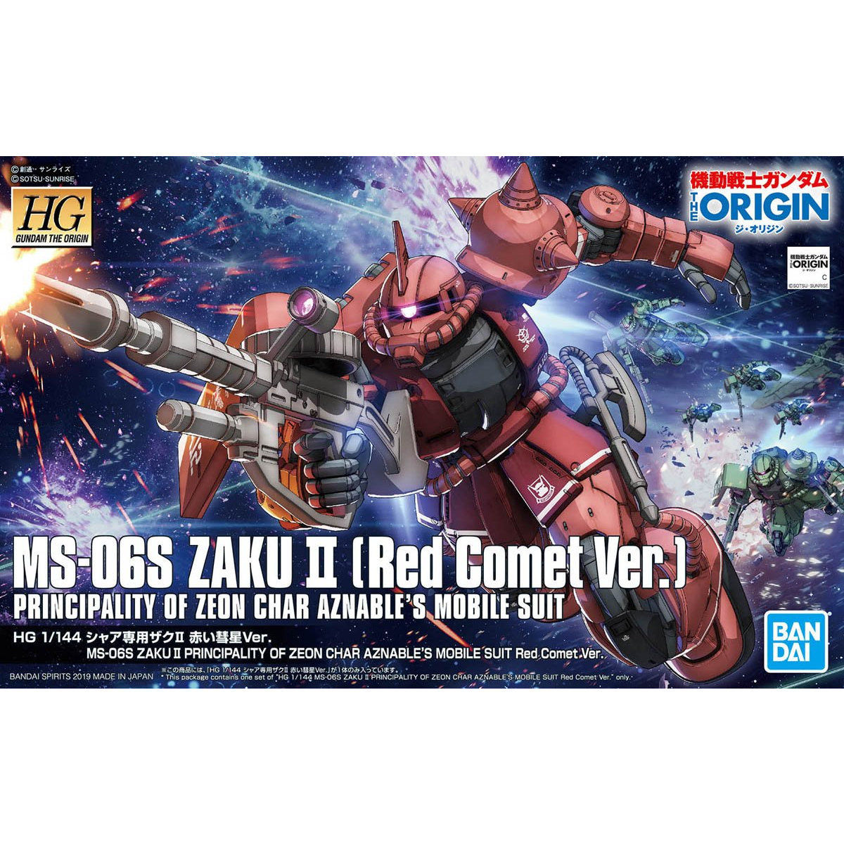 HG 1/144 シャア専用ザクII 赤い彗星Ver． | GUNDAM Official Website