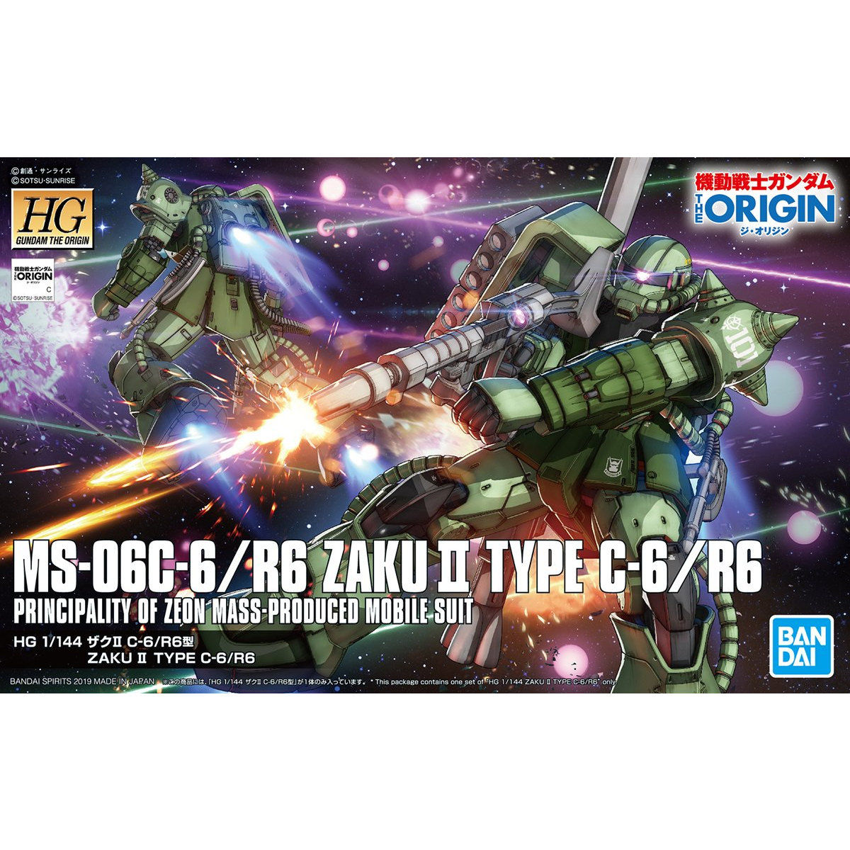 HG 1/144 ザクII C－6／R6型 | GUNDAM Official Website