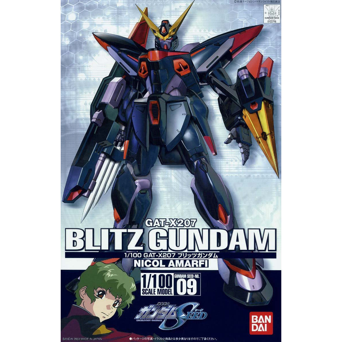 1/100 ブリッツガンダム | GUNDAM Official Website