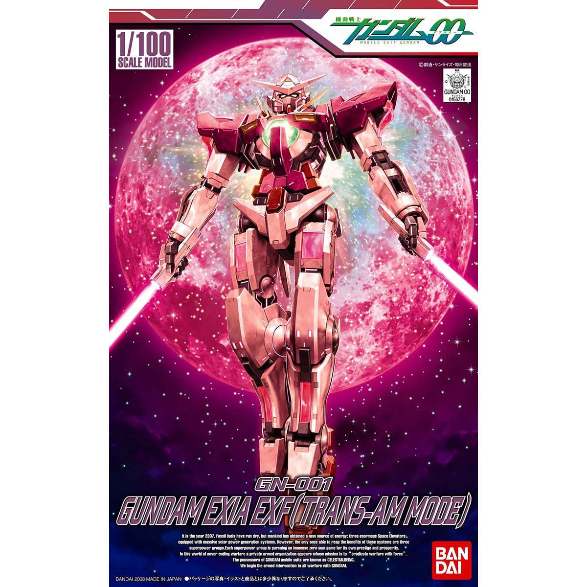 1/100 ガンダムエクシア トランザムモード エクストラフィニッシュ