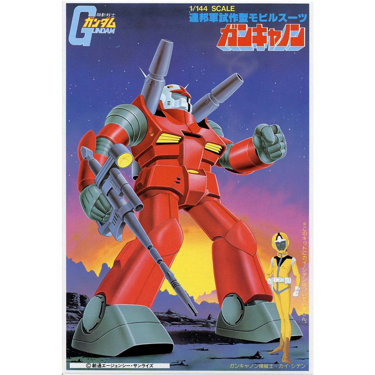 稀少品 FCM 1/144 ガンキャノン (ガンダム) 1/144 ガンキャノン | GUNDAM Official Website