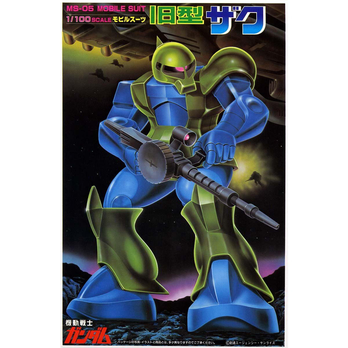 1/100 旧型ザク | GUNDAM Official Website