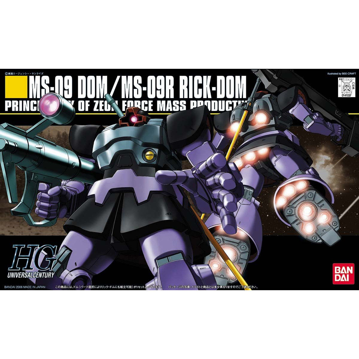 HG 1/144 ドム／リック・ドム | GUNDAM Official Website