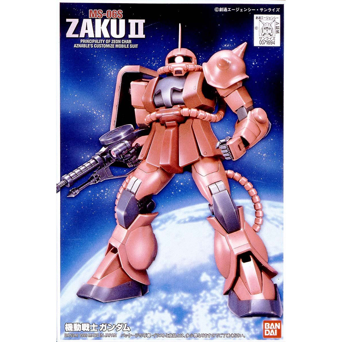FG 1/144 MS－06S シャア専用ザク | GUNDAM Official Website