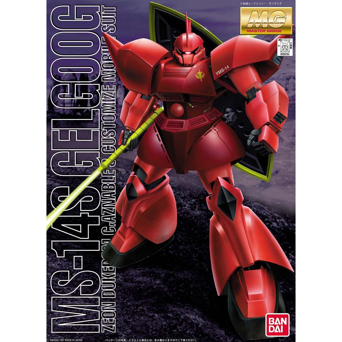 ガンダムコレクション ガンコレ シークレット シャア専用ゲルググ 赤クリア版 MG 1/100 シャア専用ゲルググ | GUNDAM Official Website