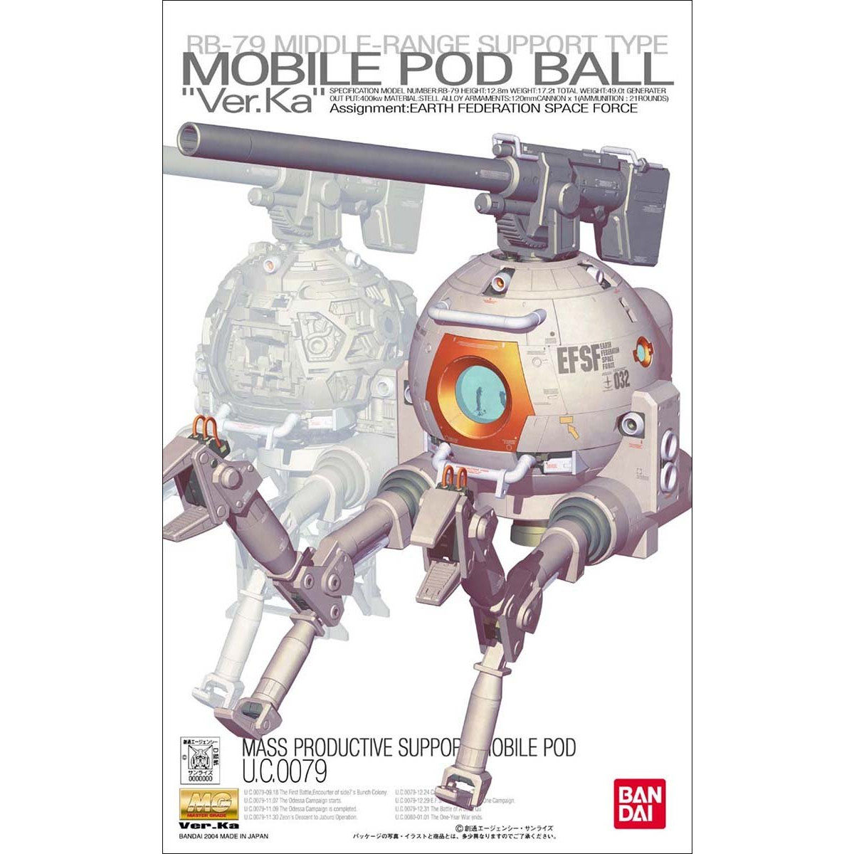 MG 1/100 ボール Ver．Ka | GUNDAM Official Website