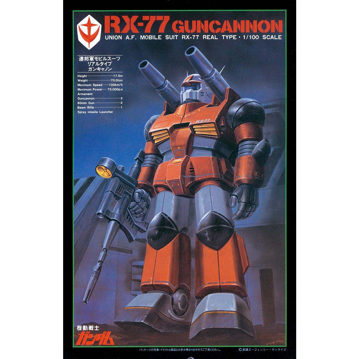 1/100 リアルタイプガンキャノン | GUNDAM Official Website