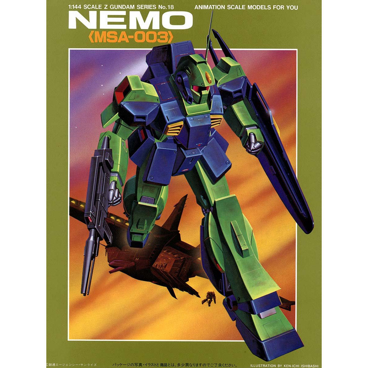 1/144 ネモ | GUNDAM Official Website