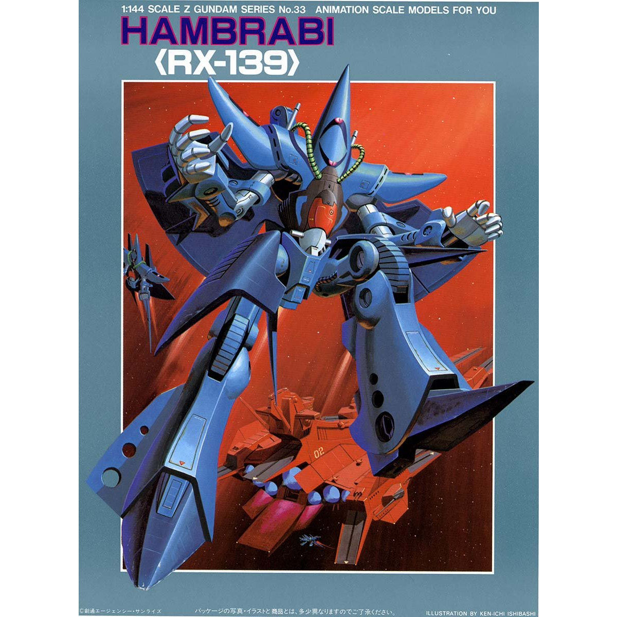 はなびら！！！ 1/144 ハンブラビ | GUNDAM Official Website
