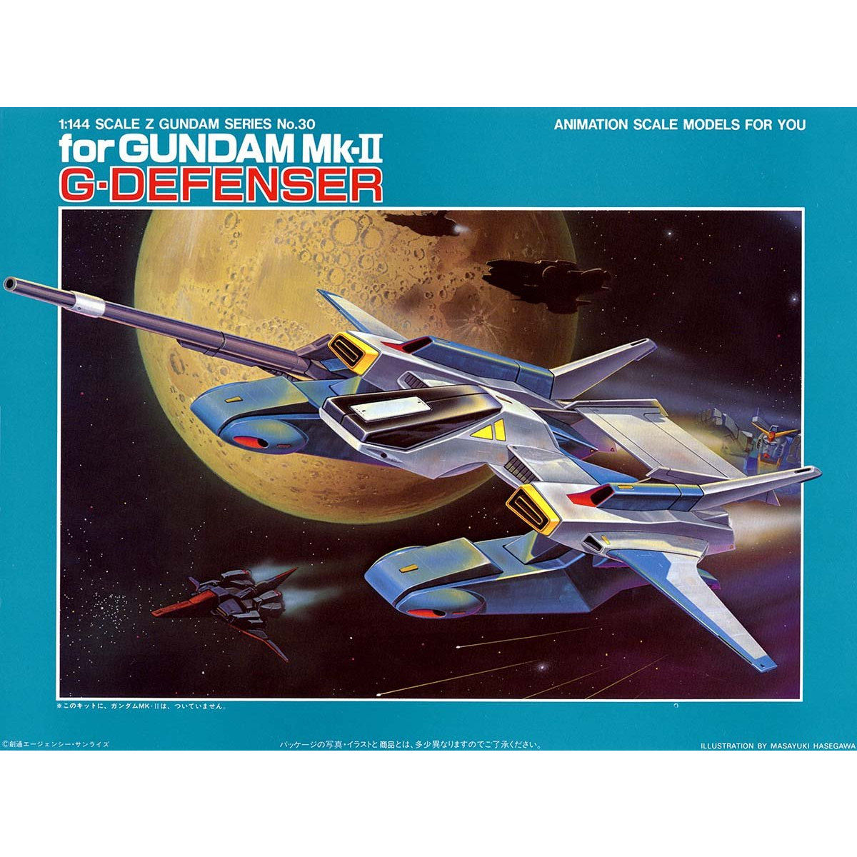 ガンダム Ｇディフェンサー 1/144 Gディフェンサー | GUNDAM Official Website