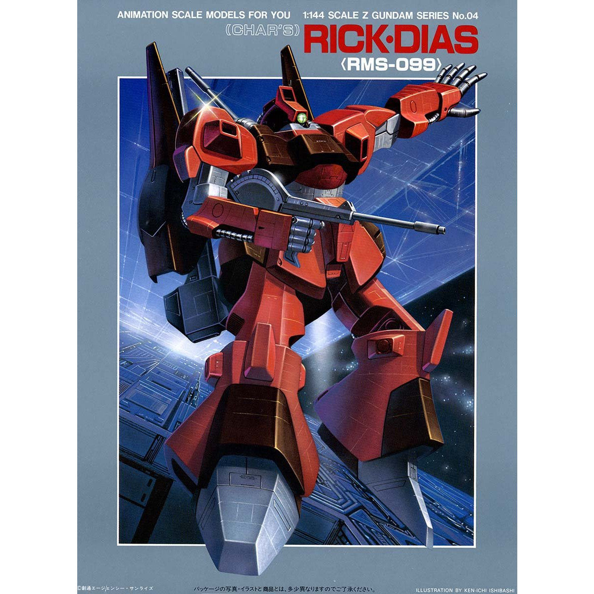 リック・ディアス　パラレル　1枚 1/144 リックディアス | GUNDAM Official Website