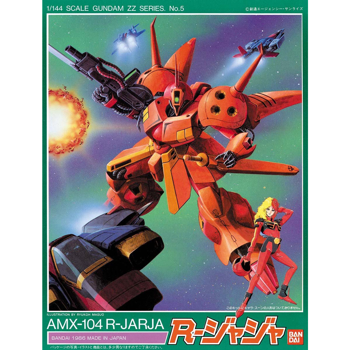 ガンプラ セット ストームブリンガー R・ジャジャ メッサーラ 1/144 Rジャジャ | GUNDAM Official Website