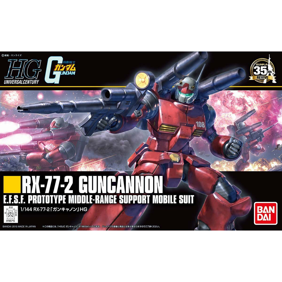 HG 1/144 ガンキャノン | GUNDAM Official Website