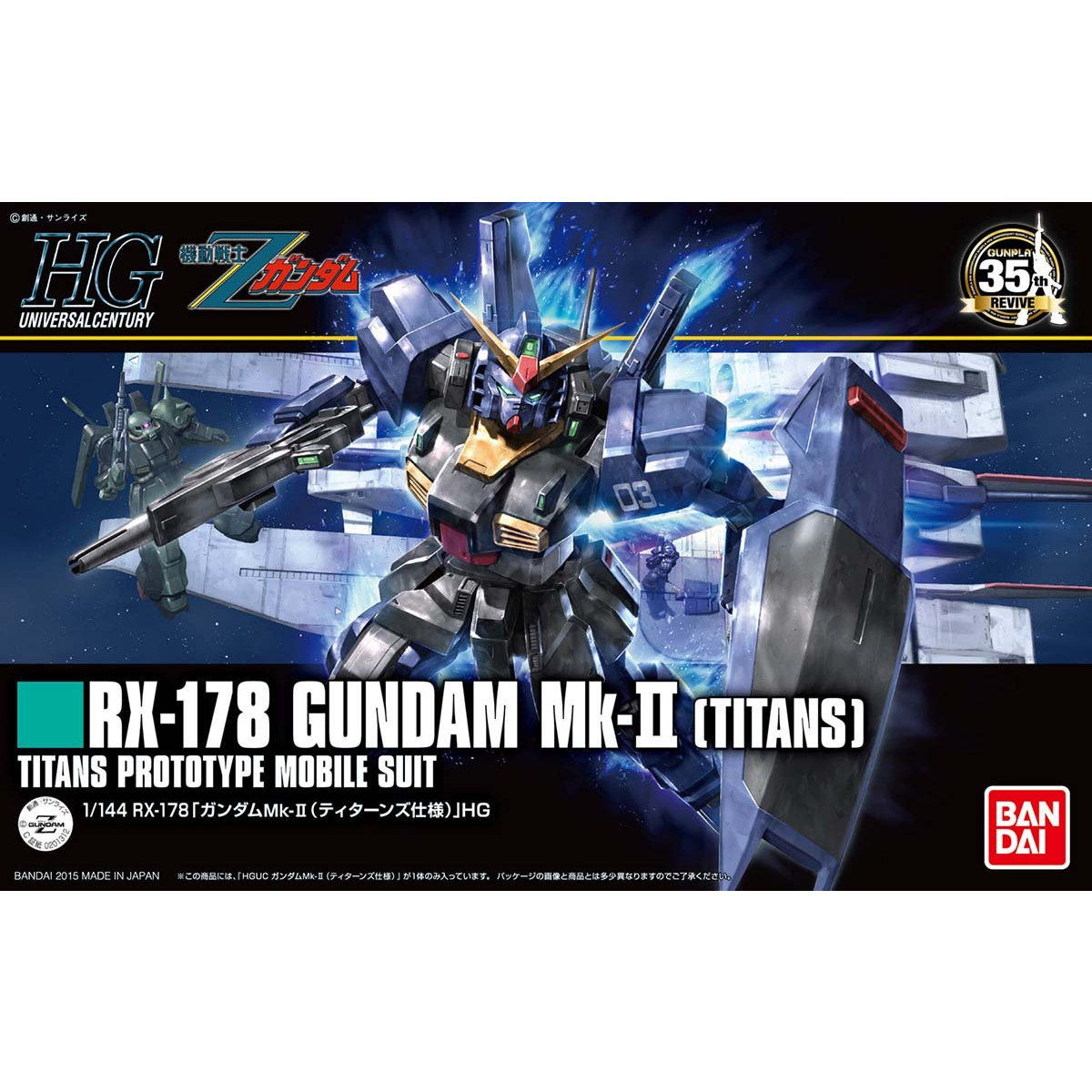 HG 1/144 ガンダムMk-II（ティターンズ仕様） | GUNDAM Official