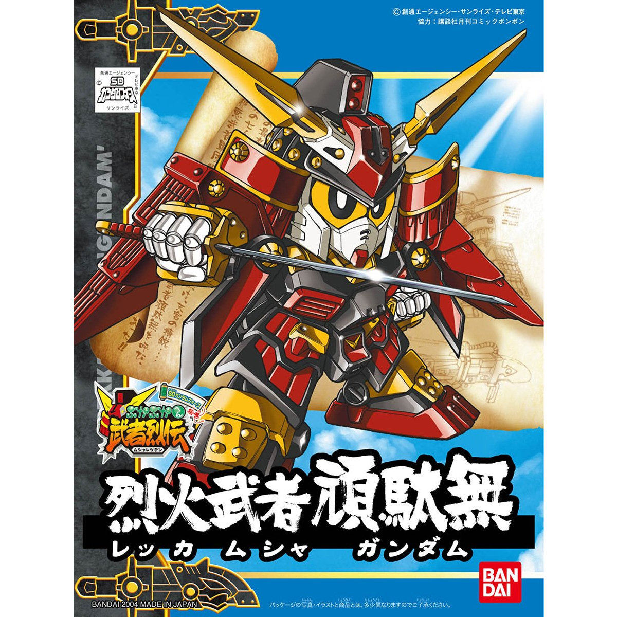 BB戦士 67 烈火武者頑駄無 | GUNDAM Official Website