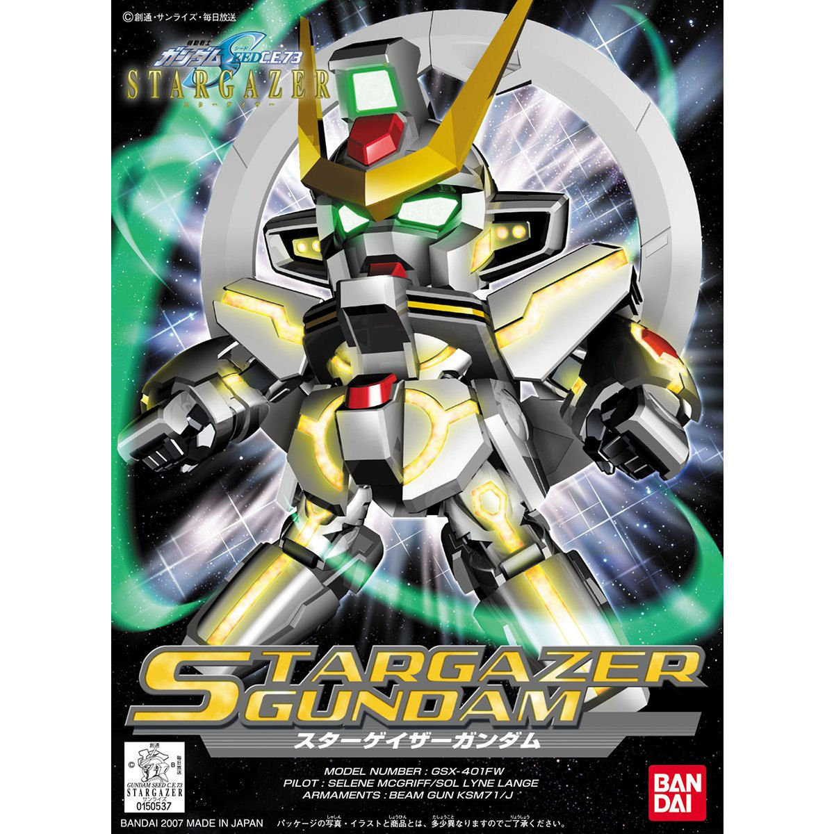 BB戦士 297 スターゲイザーガンダム | GUNDAM Official Website