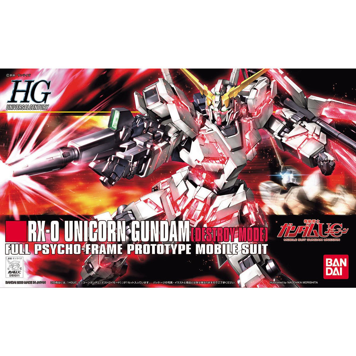 HG 1/144 ユニコーンガンダム デストロイモード | GUNDAM Official