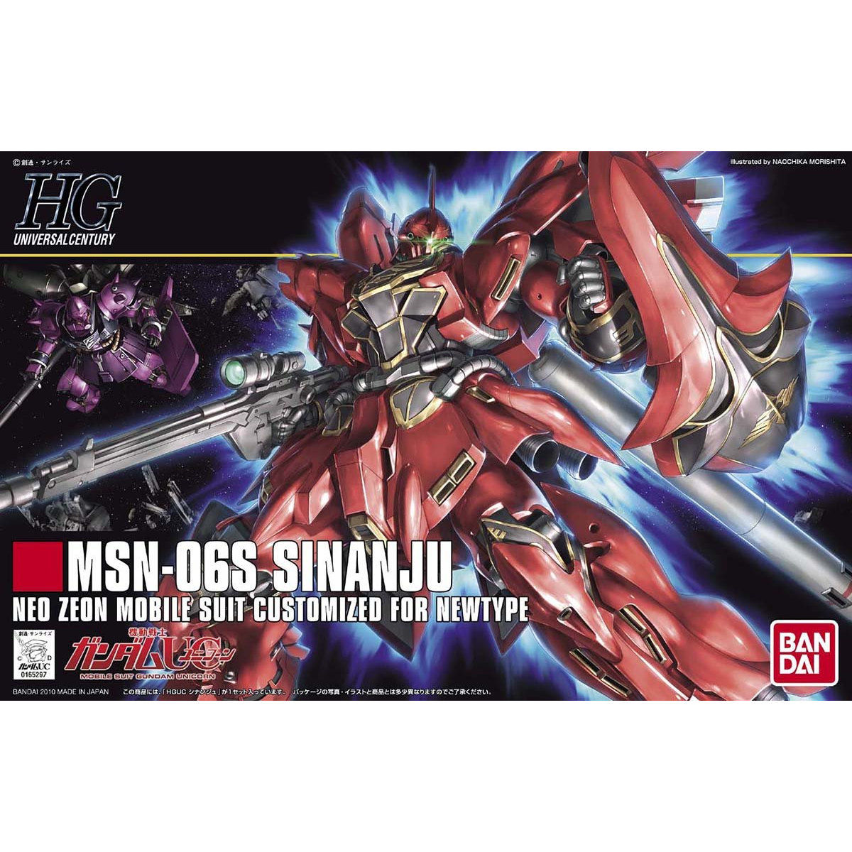 HG 1/144 シナンジュ | GUNDAM Official Website
