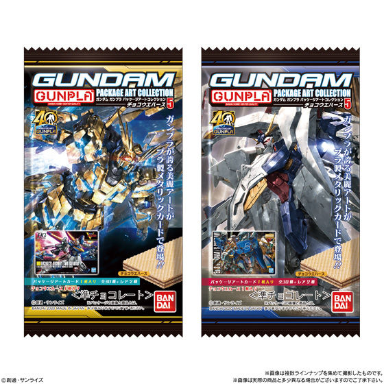 森永　ガンダム　30th メモリアル　ウエハースチョコ　セミコンプ　52種 GUNDAMガンプラパッケージアートコレクション チョコウエハース5