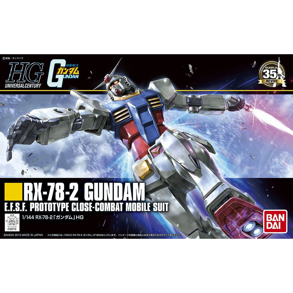 HG 1/144 RX-78-2 ガンダム | GUNDAM Official Website