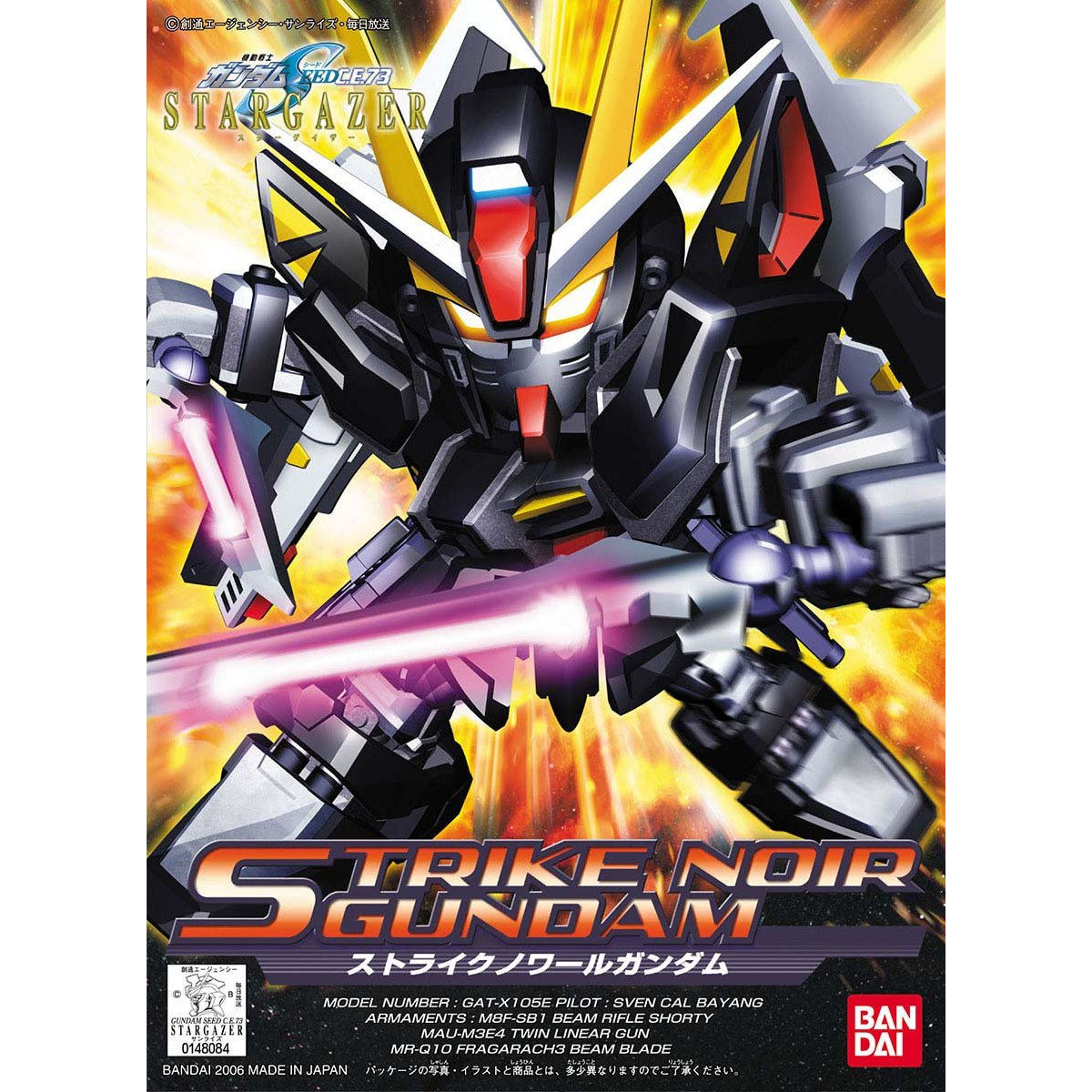 BB戦士293 ストライクノワールガンダム | GUNDAM Official Website