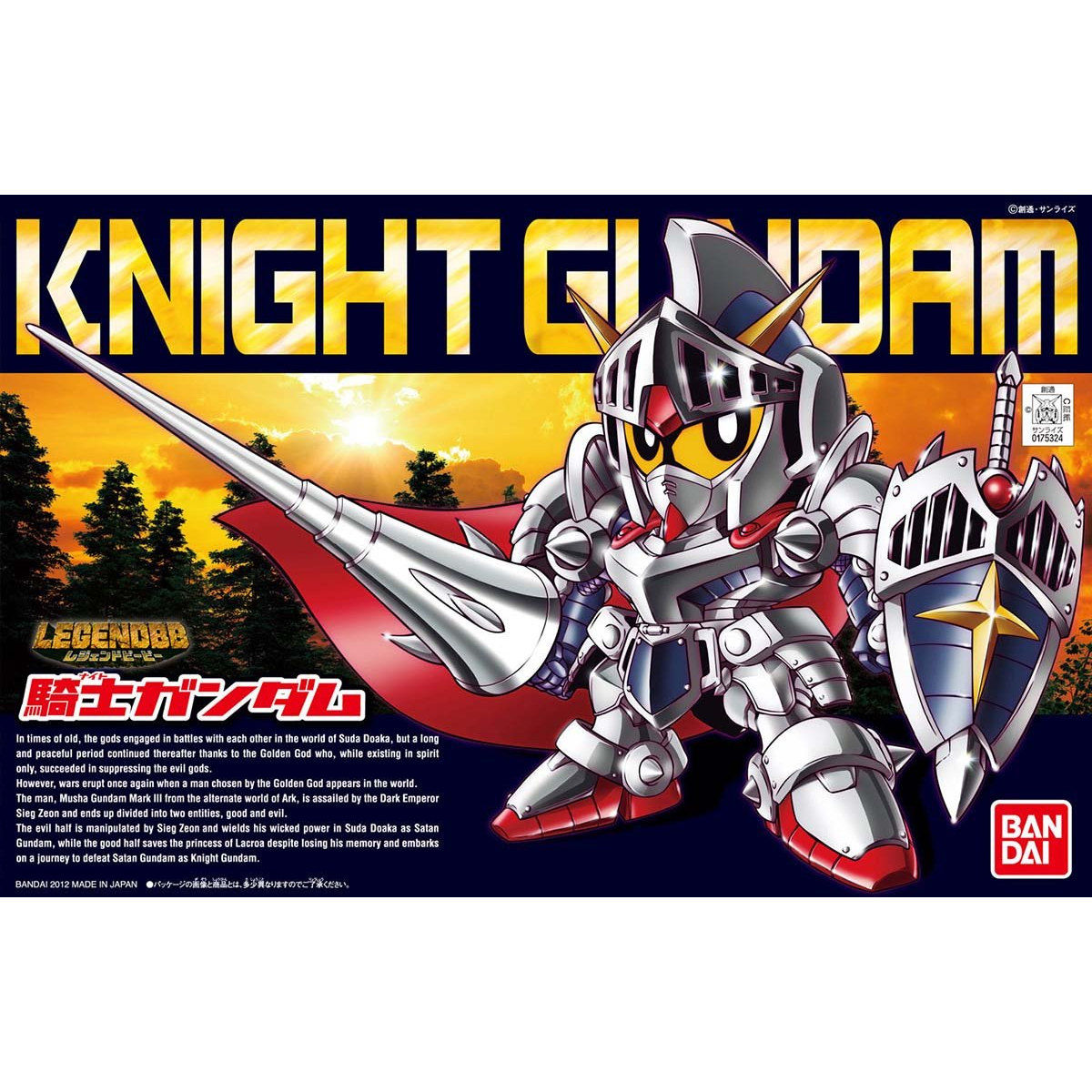 レジェンドBB LEGEND BB 騎士ガンダム | GUNDAM Official Website