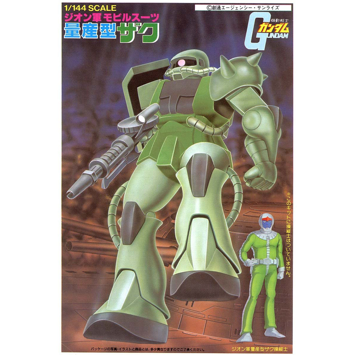 1/144 量産型ザク | GUNDAM Official Website