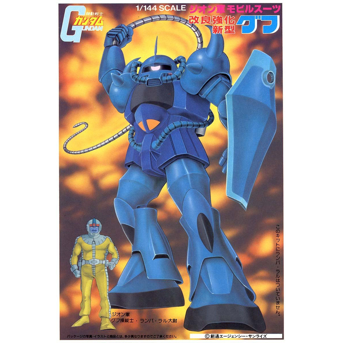 1/144 グフ | GUNDAM Official Website