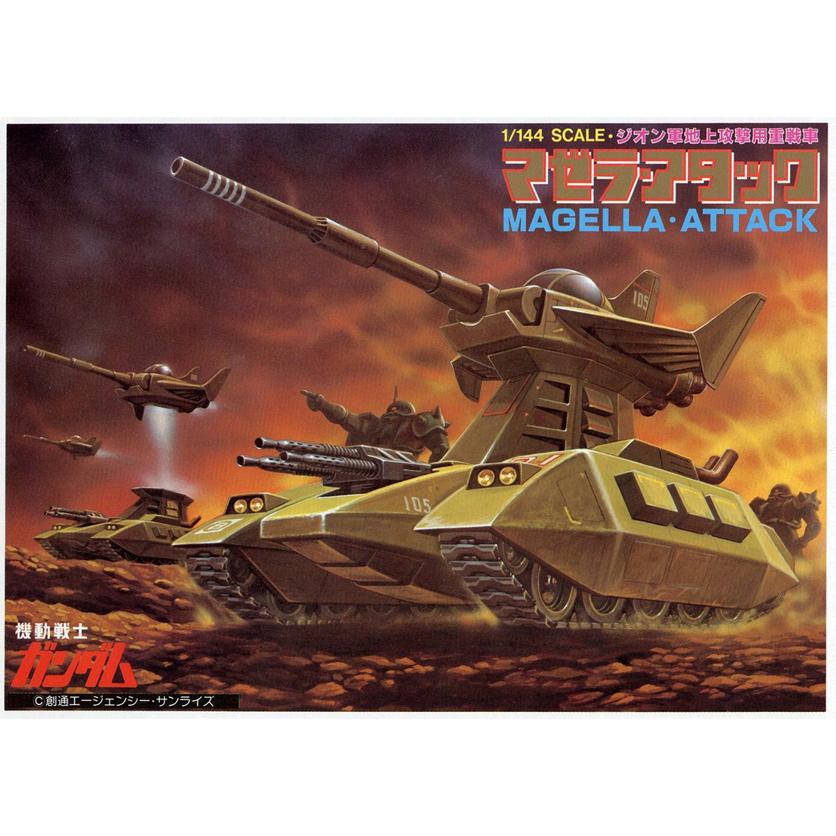 1/144 マゼラアタック | GUNDAM Official Website