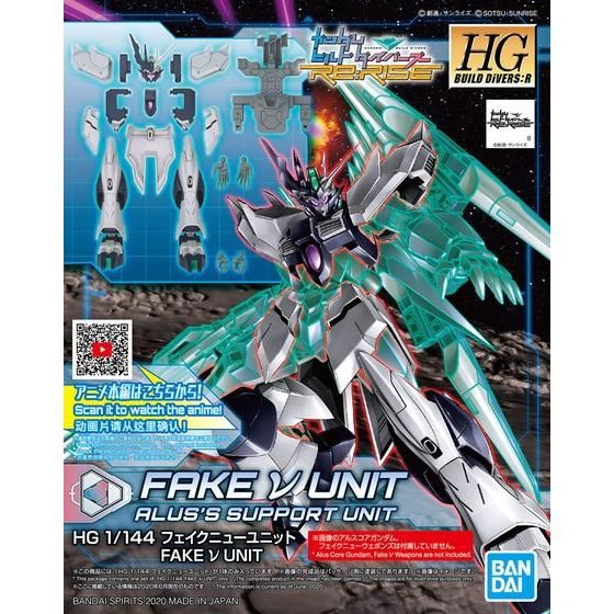 HGBD:R 1/144 フェイクニューユニット | GUNDAM Official Website