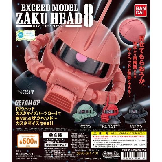 EXCEED MODEL ZAKU HEAD 8 | GUNDAM Official Website