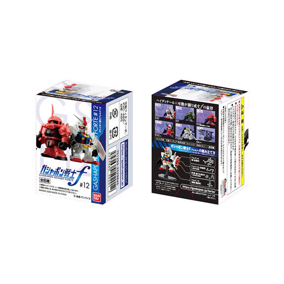 箱売】機動戦士ガンダム ガシャポン戦士フォルテ12 | GUNDAM Official